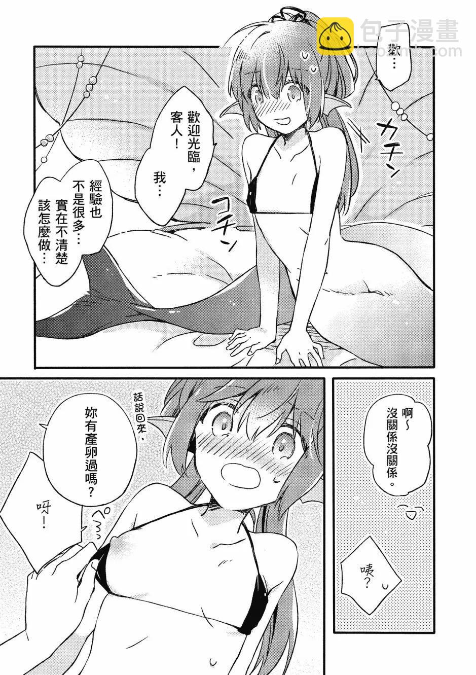 漫画精选集Darkness0264