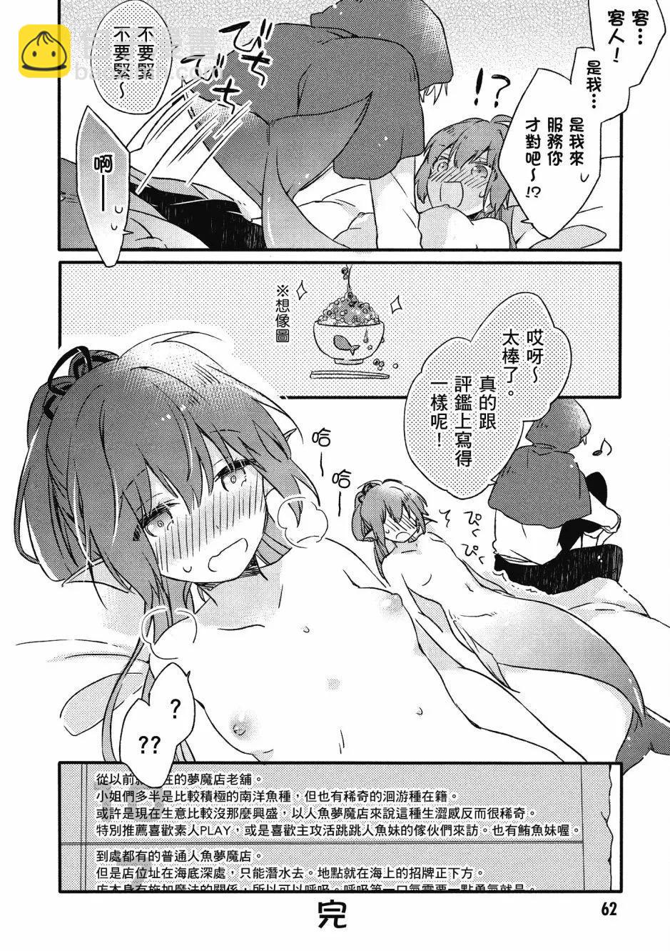 漫画精选集Darkness0267