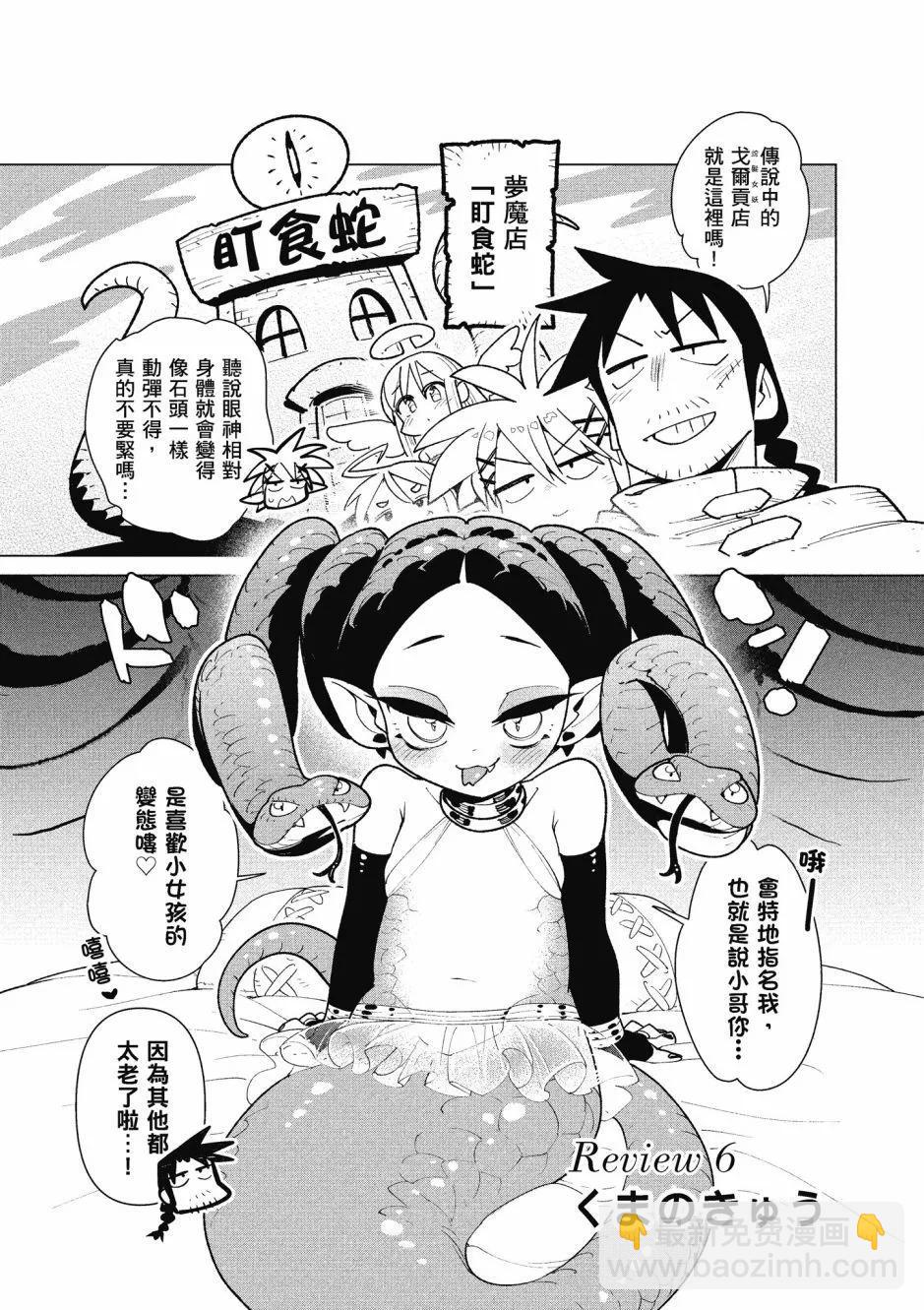 漫画精选集Darkness0268