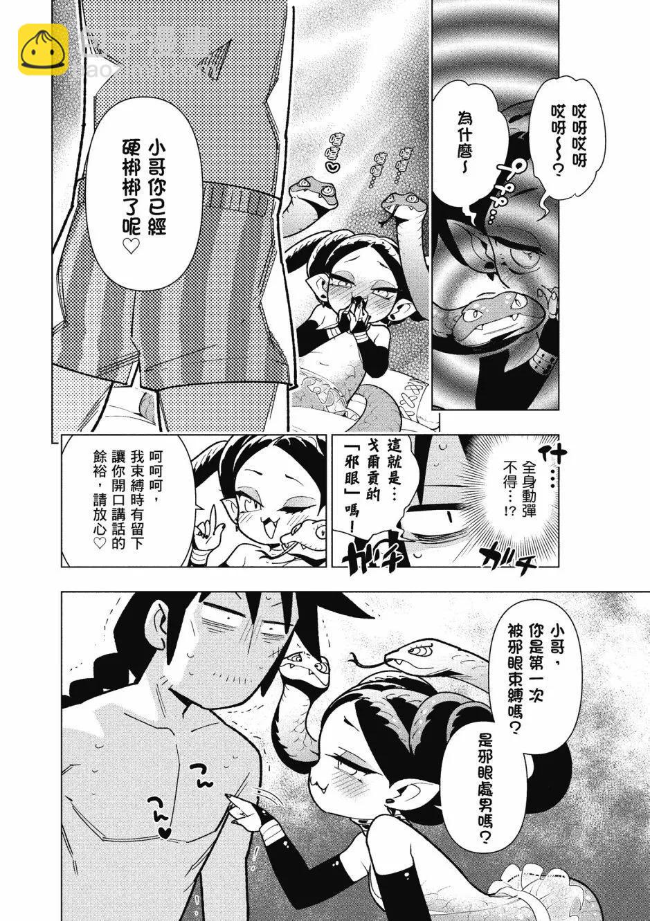漫画精选集Darkness0269
