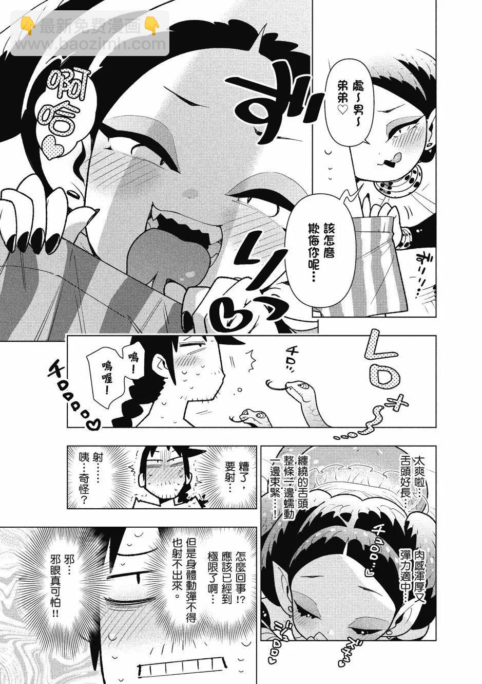 漫画精选集Darkness0270