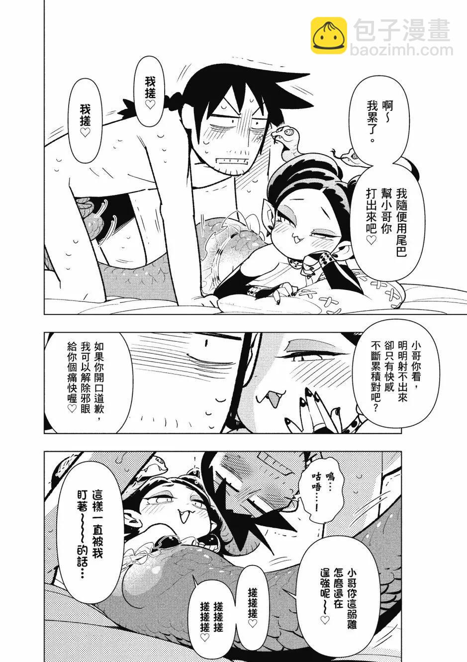 漫画精选集Darkness0271