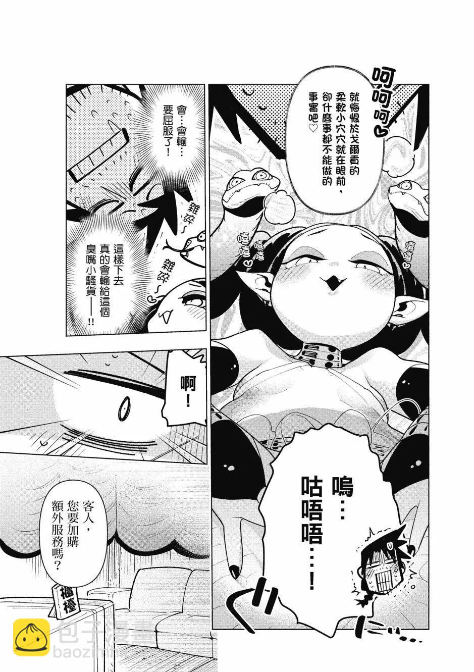 漫画精选集Darkness0272
