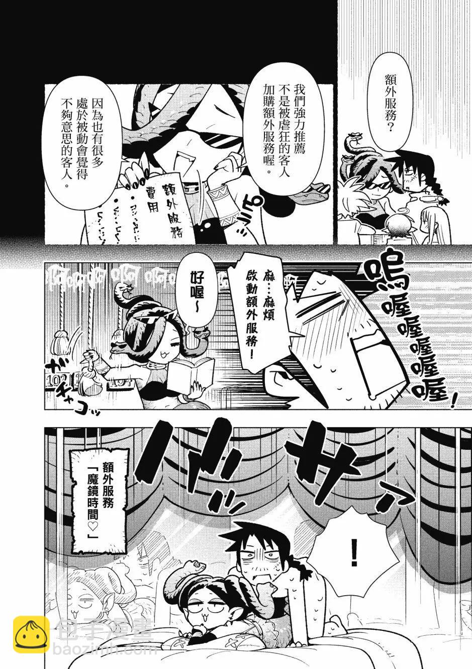 漫画精选集Darkness0273