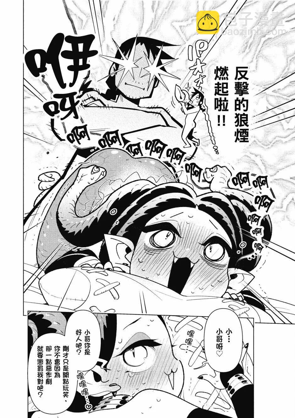 漫画精选集Darkness0275