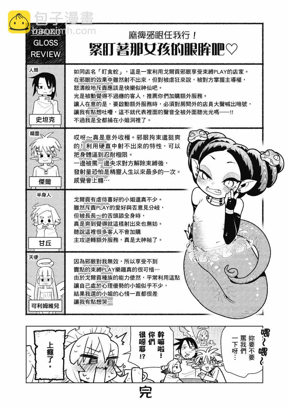 漫画精选集Darkness0277