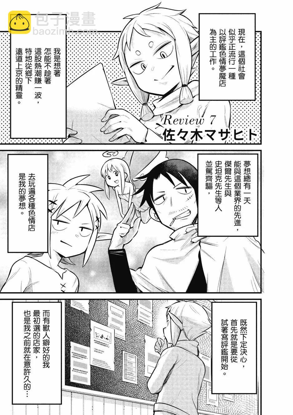 漫画精选集Darkness0278