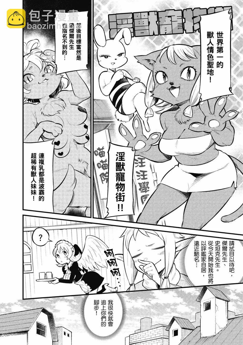 漫画精选集Darkness0279