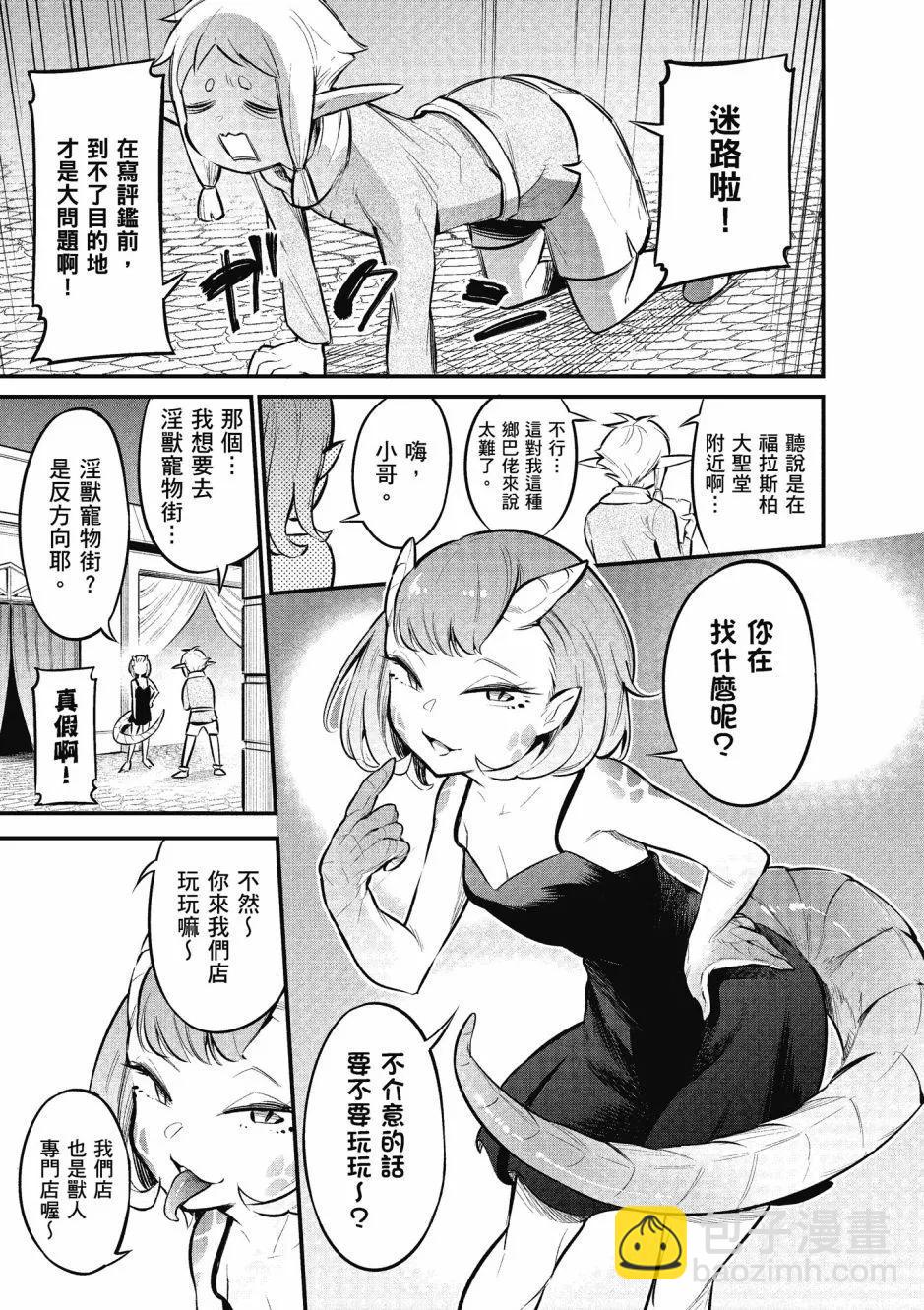 漫画精选集Darkness0280