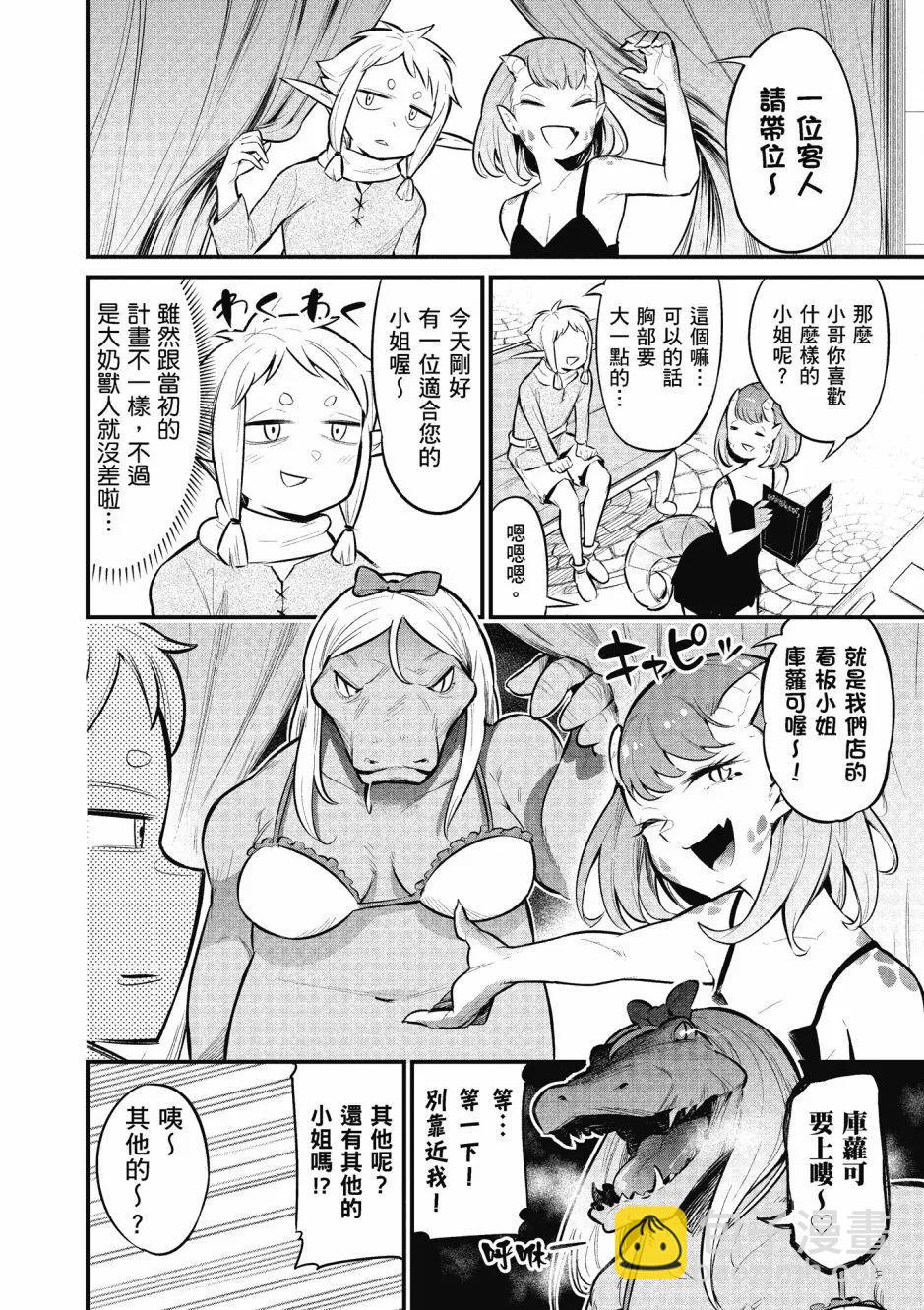 漫画精选集Darkness0281