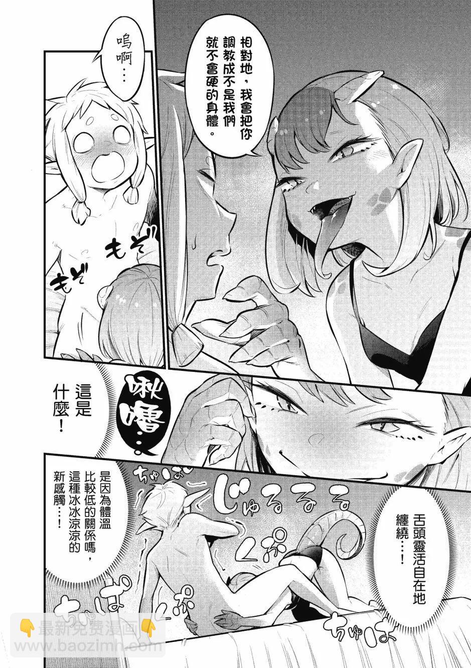 漫画精选集Darkness0285