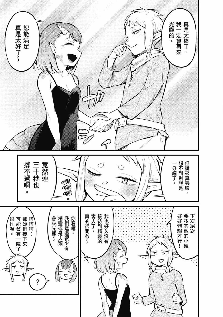 漫画精选集Darkness0288