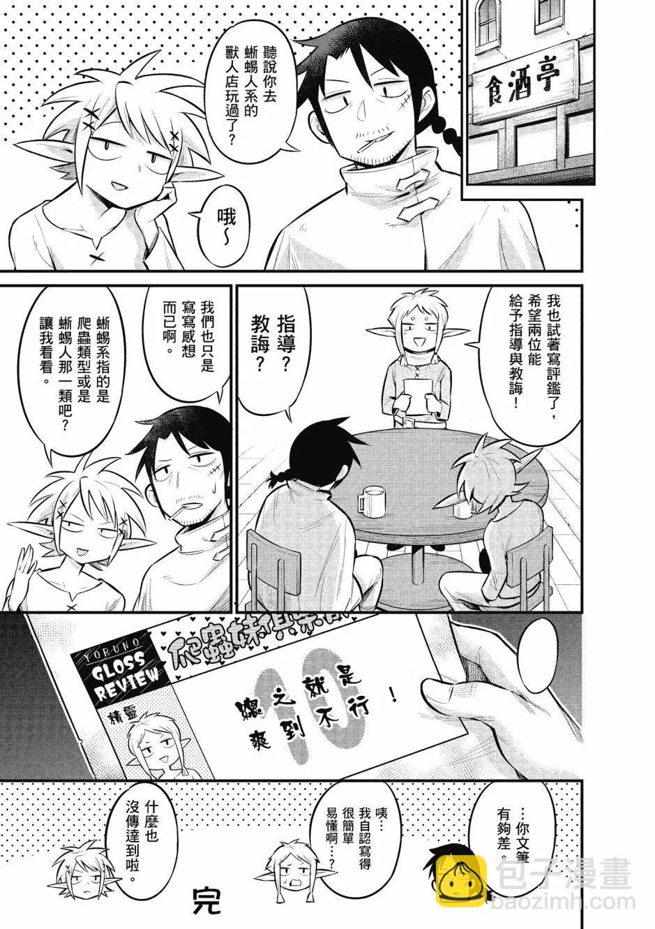 漫画精选集Darkness0289