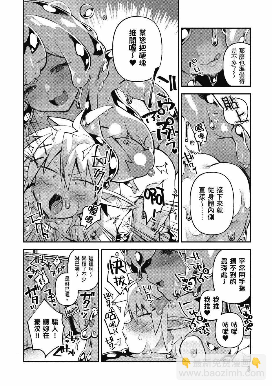 漫画精选集Darkness029
