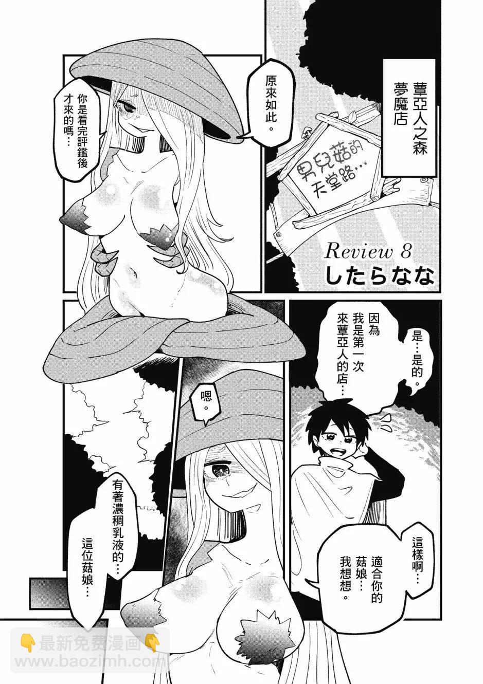 漫画精选集Darkness0290