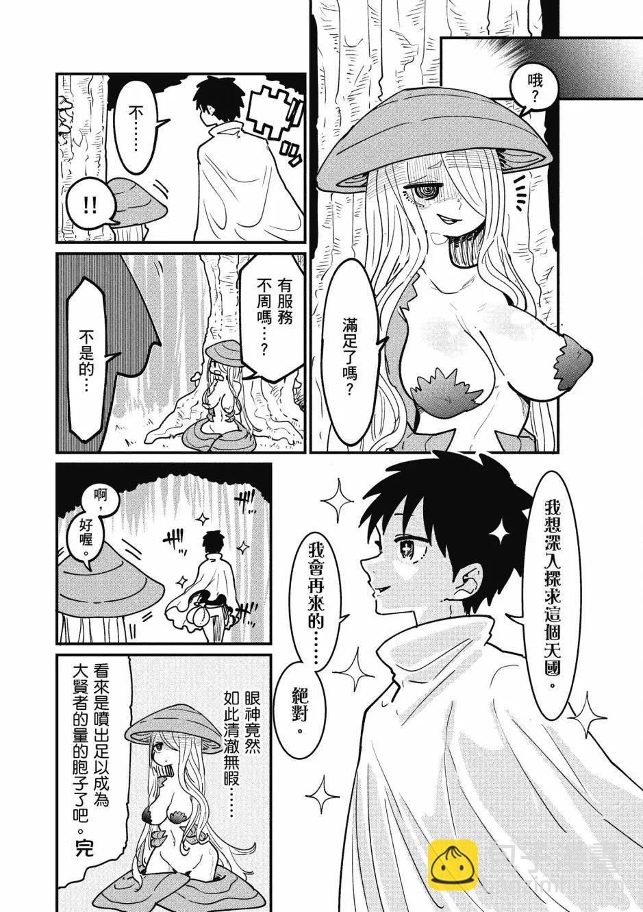 漫画精选集Darkness0299