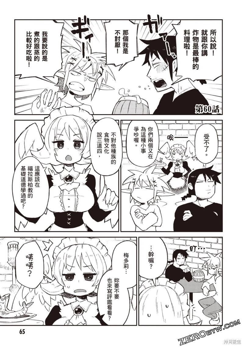 第60话0