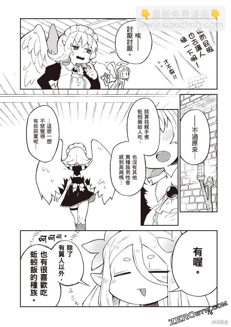 第60话11