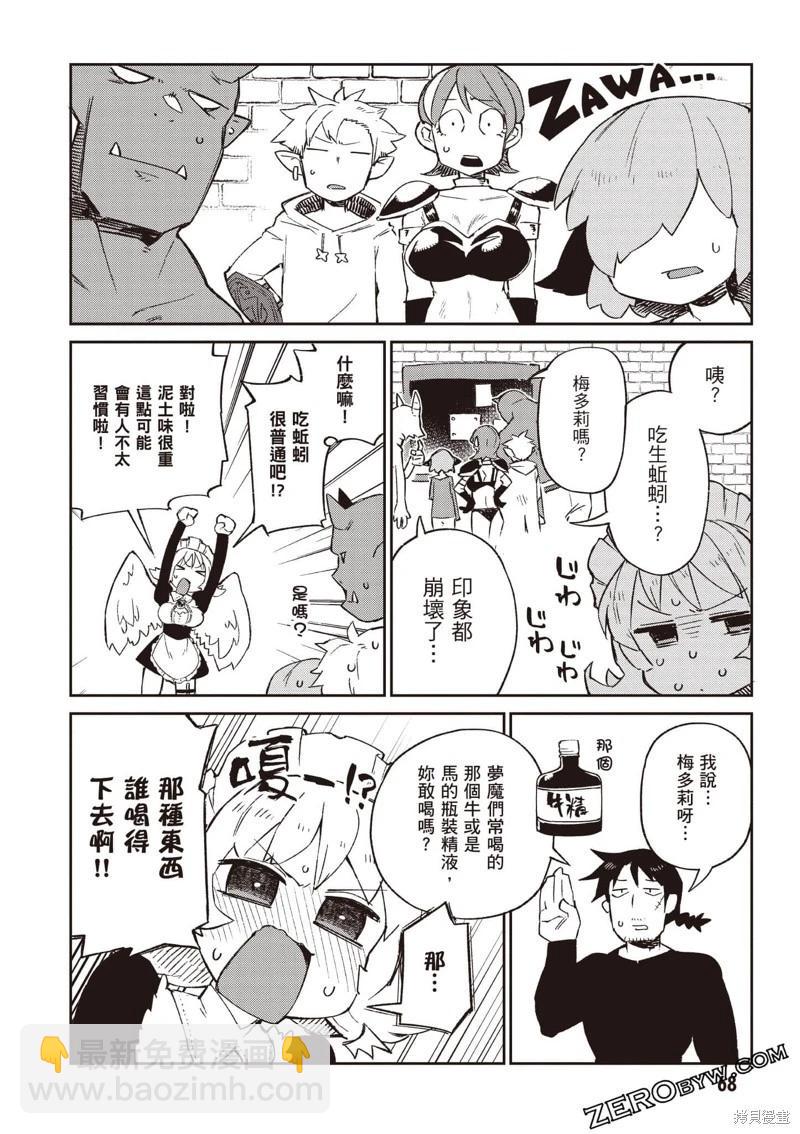 第60话3