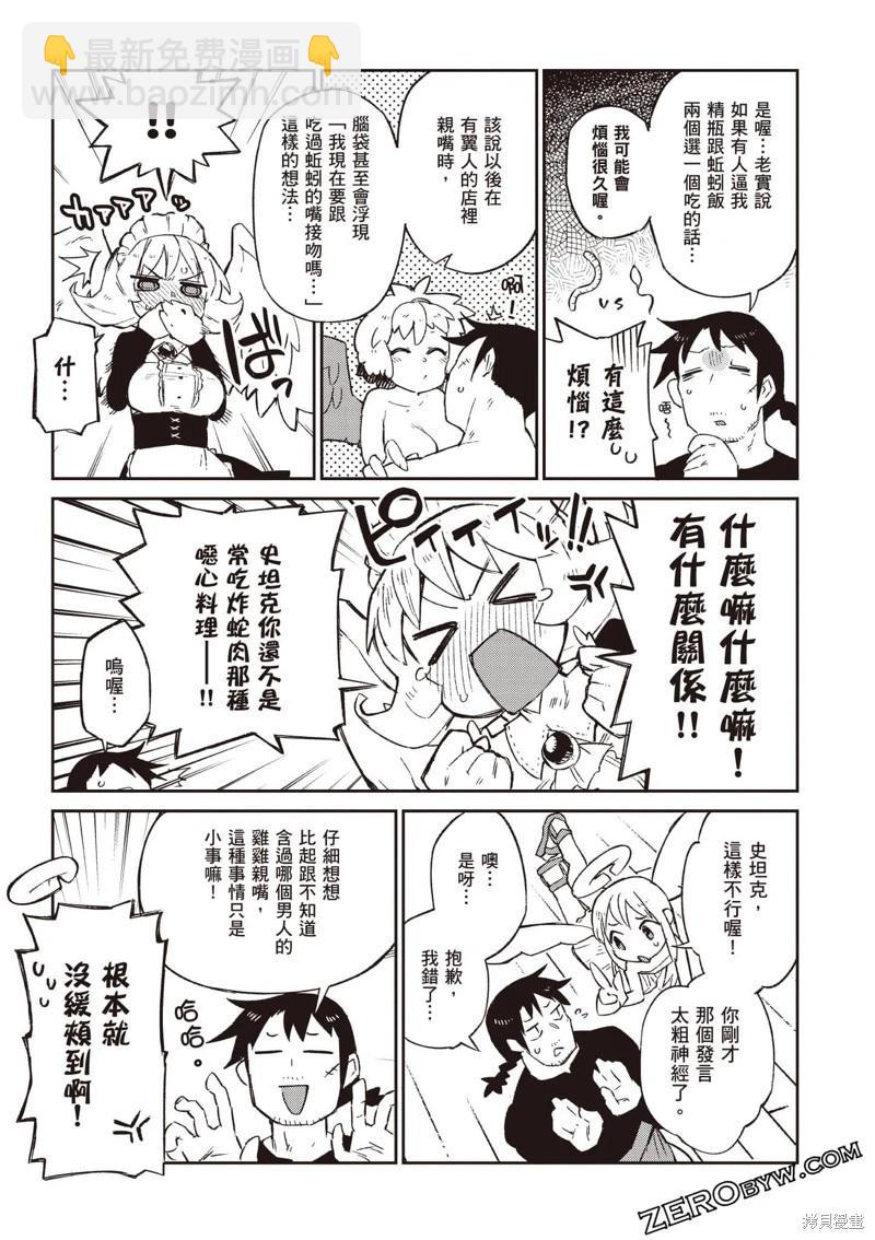 第60话4