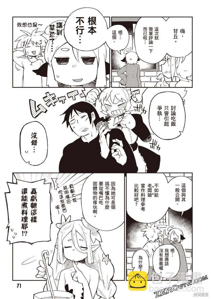 第60话6
