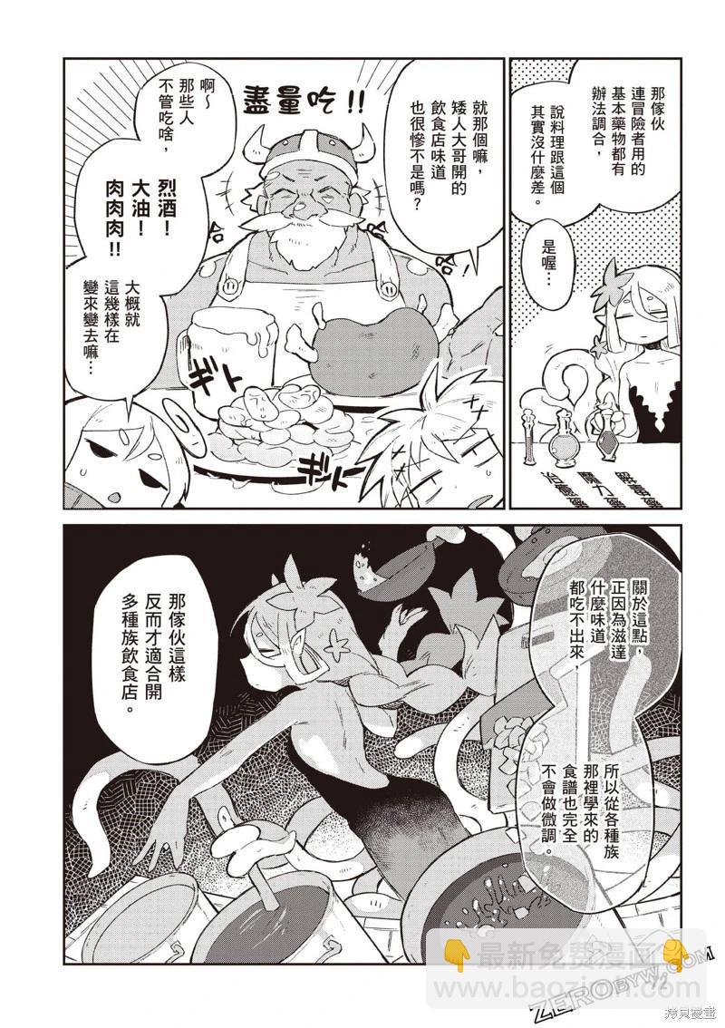 第60话7