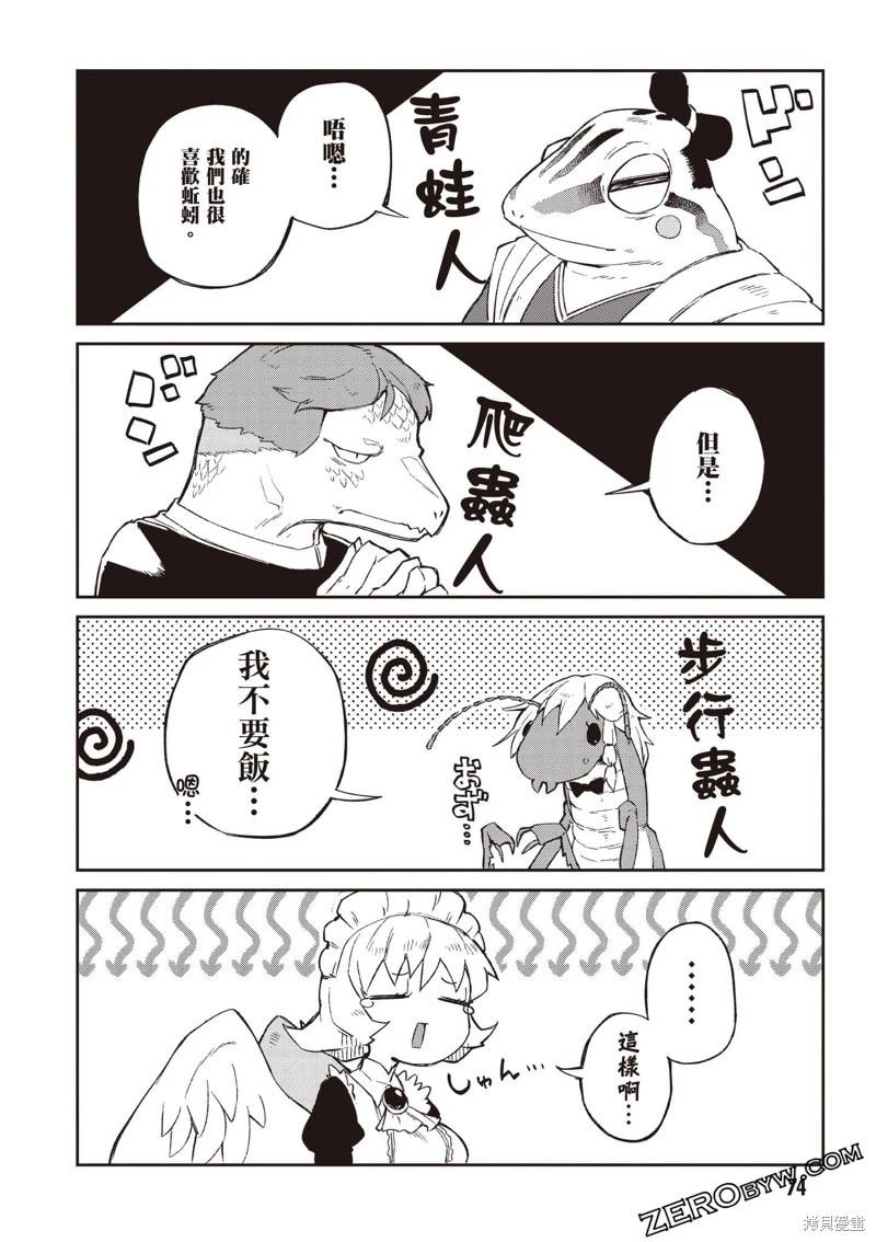 第60话9