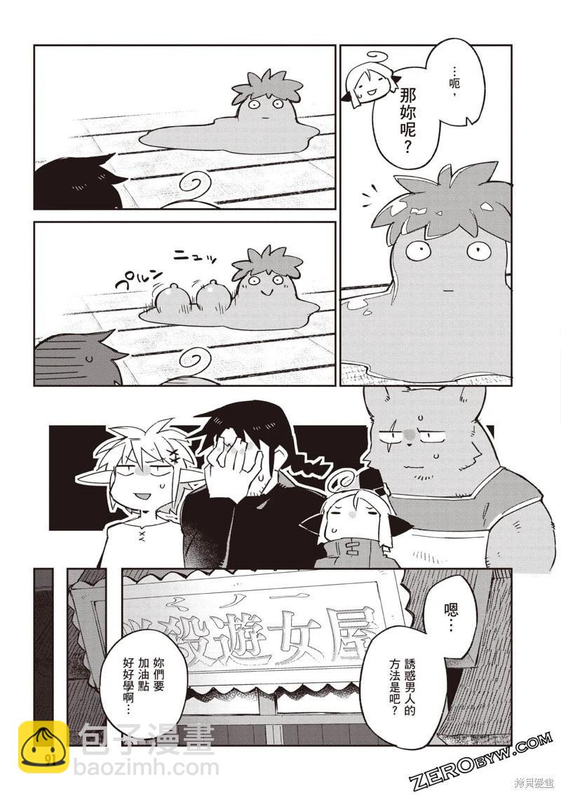 第61话10