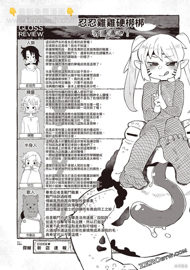 第61话11