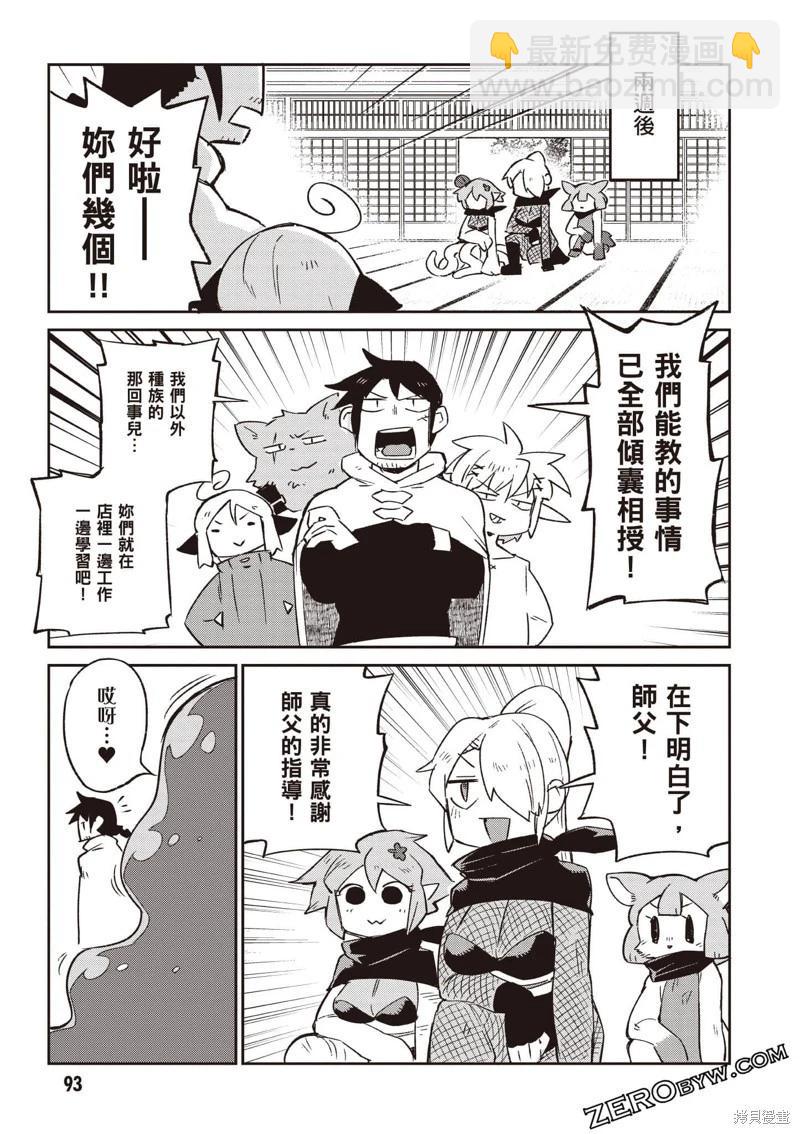 第61话12