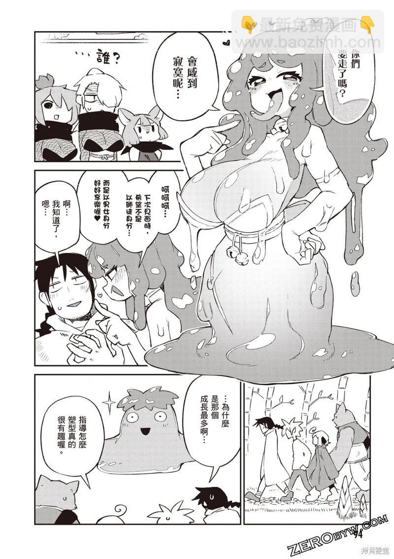 第61话13