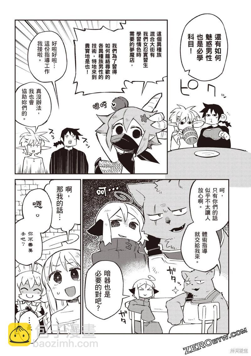 第61话2
