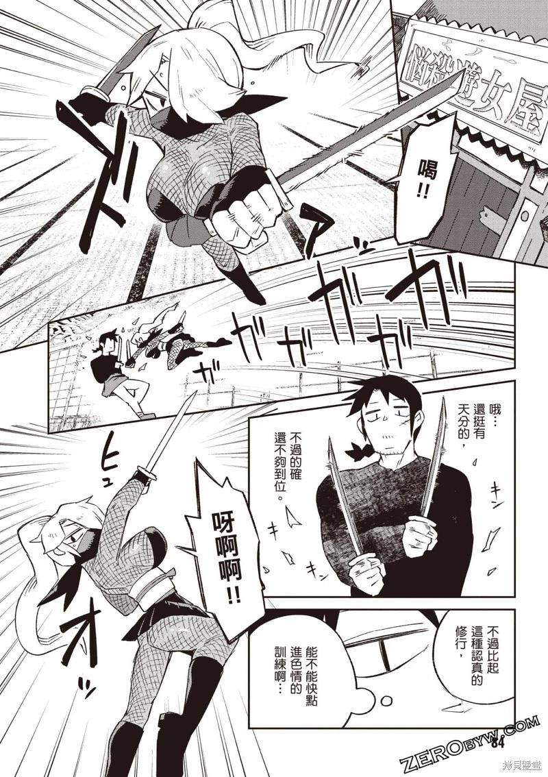第61话3