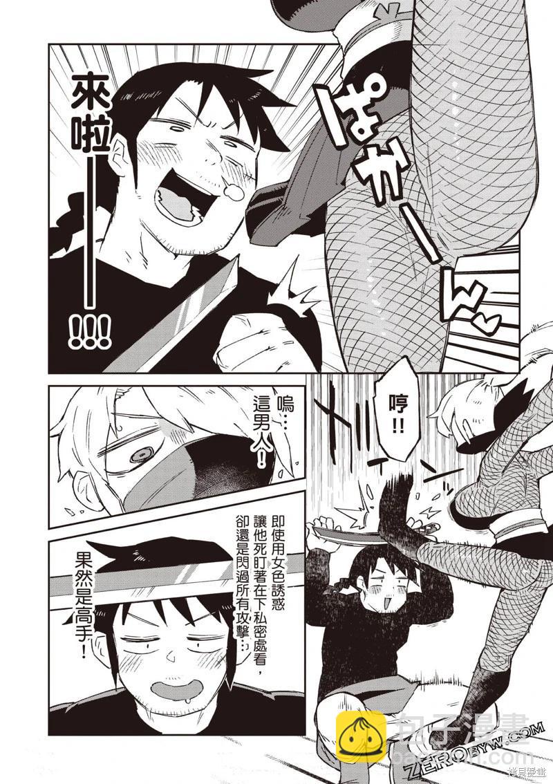第61话5