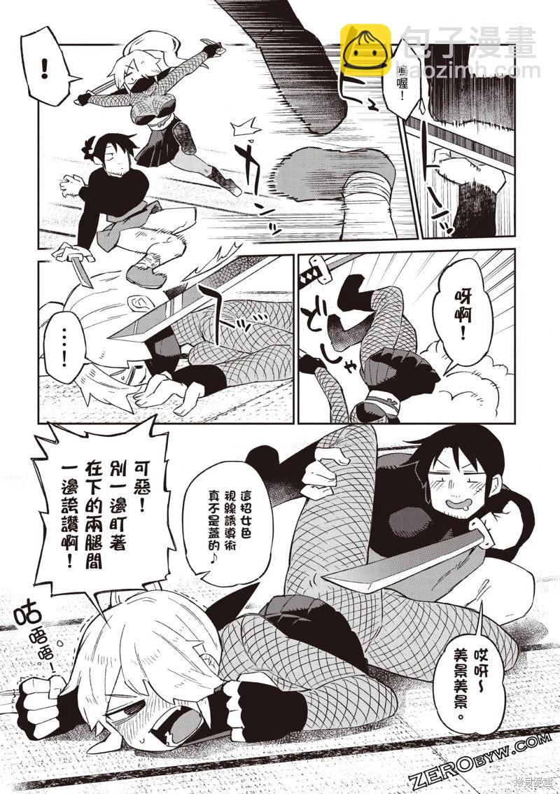 第61话6