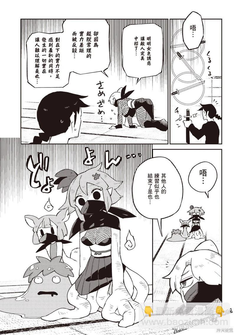 第61话7