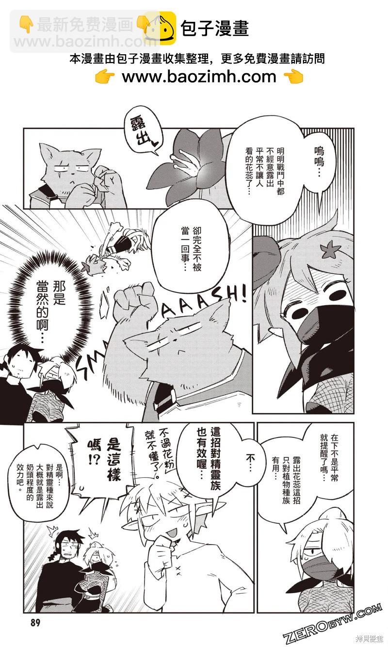 第61话8