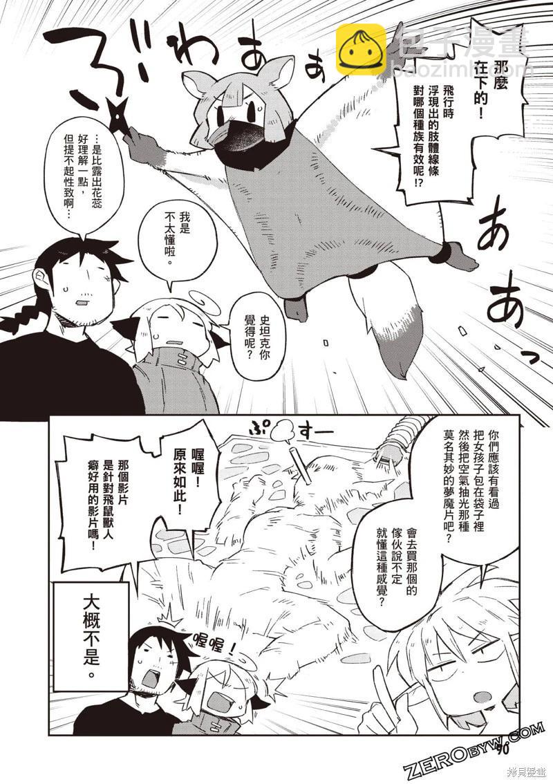 第61话9