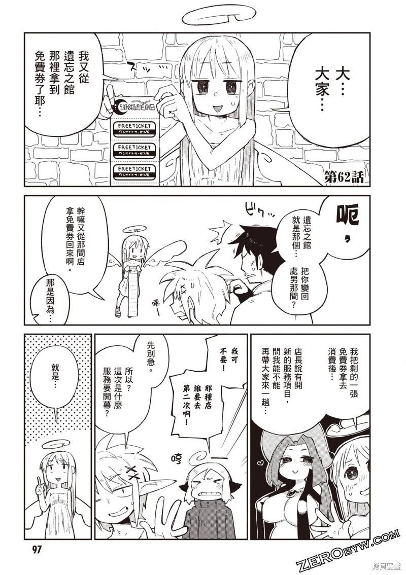 第62话0