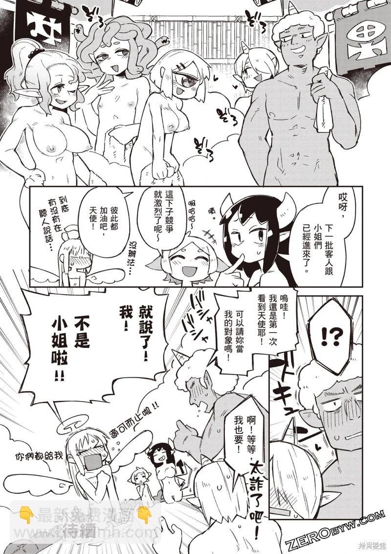 第63话10