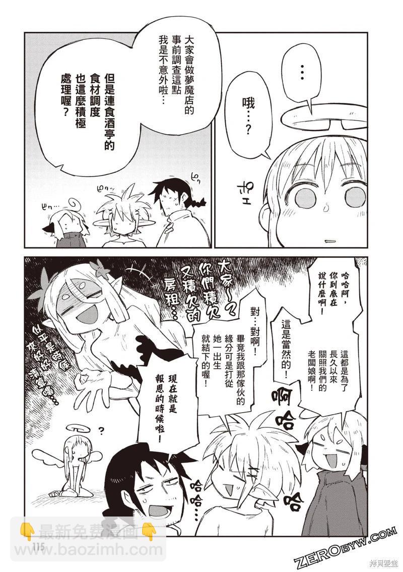 第63话2