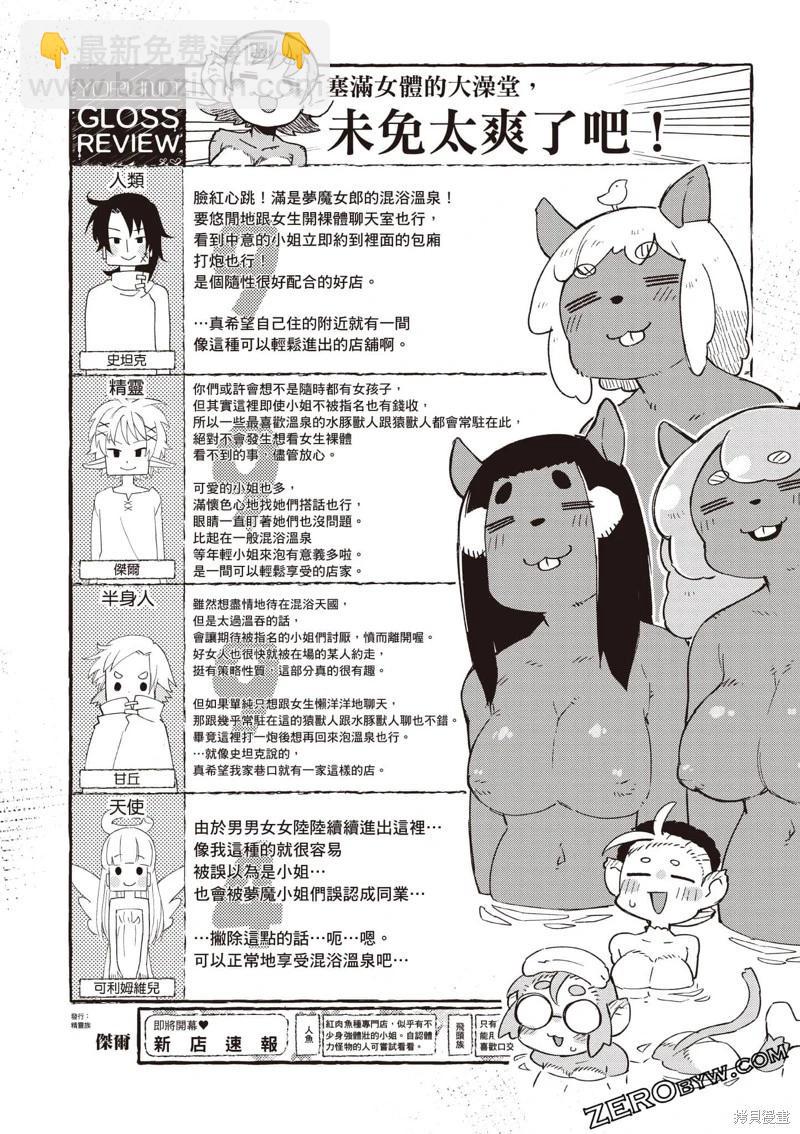第63话9