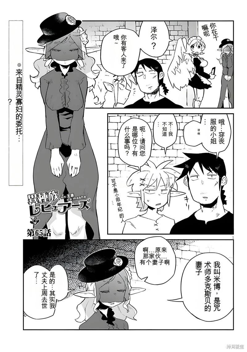 第65话0