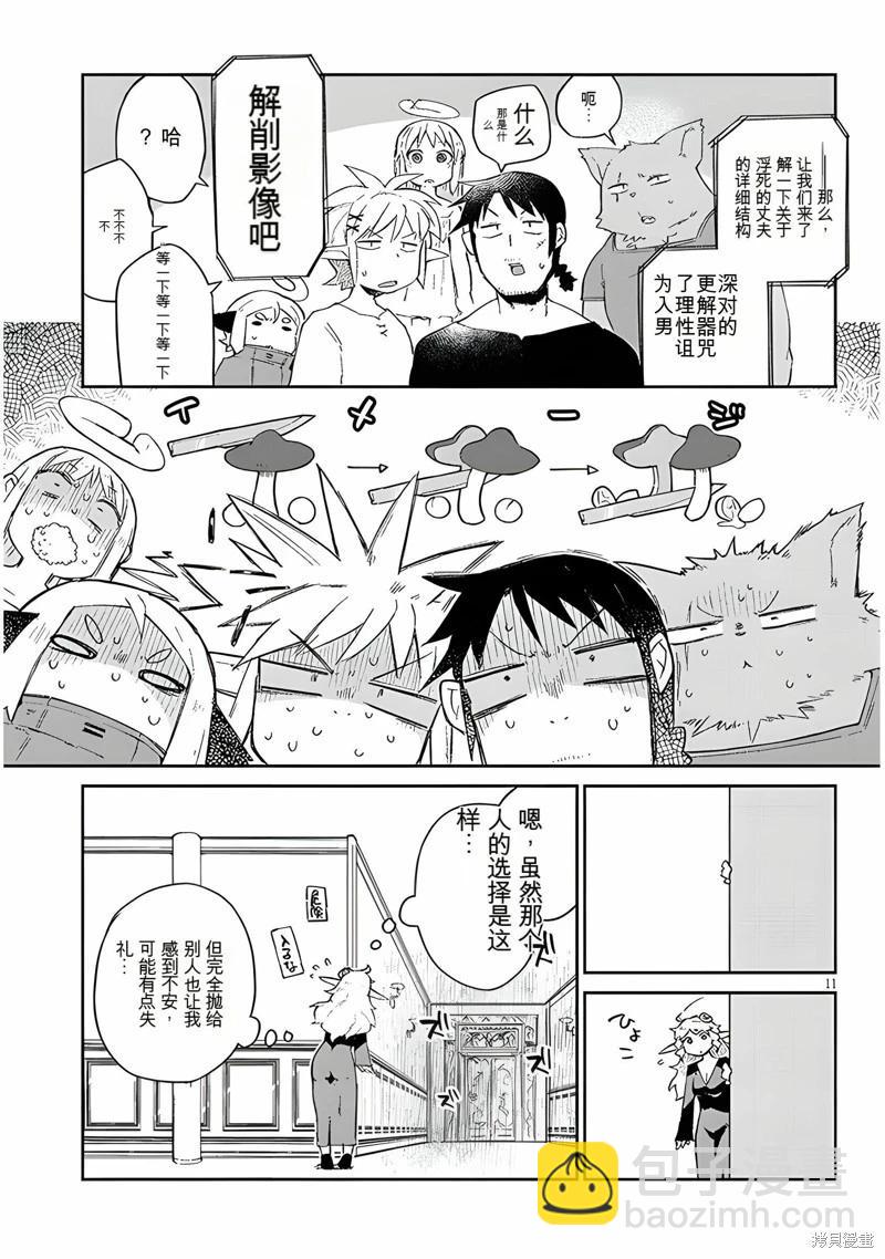 第65话10