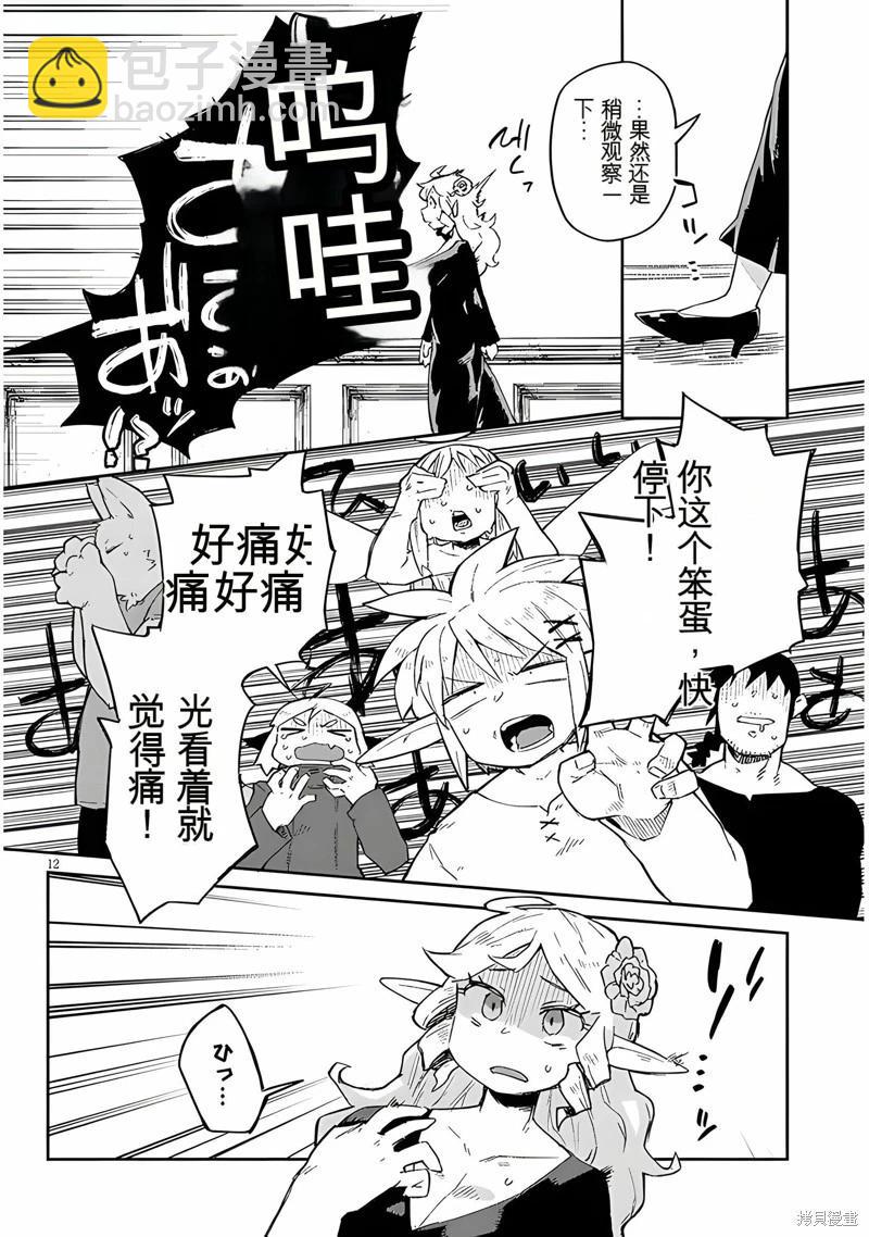 第65话11