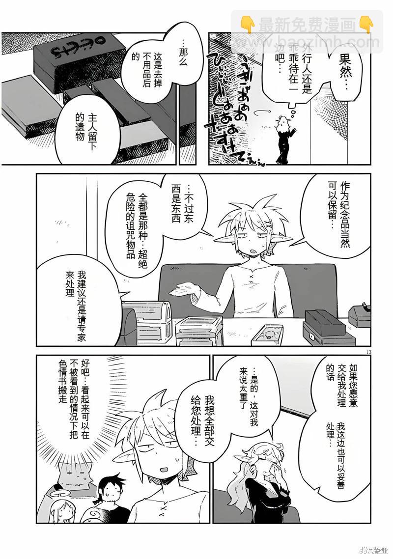 第65话12