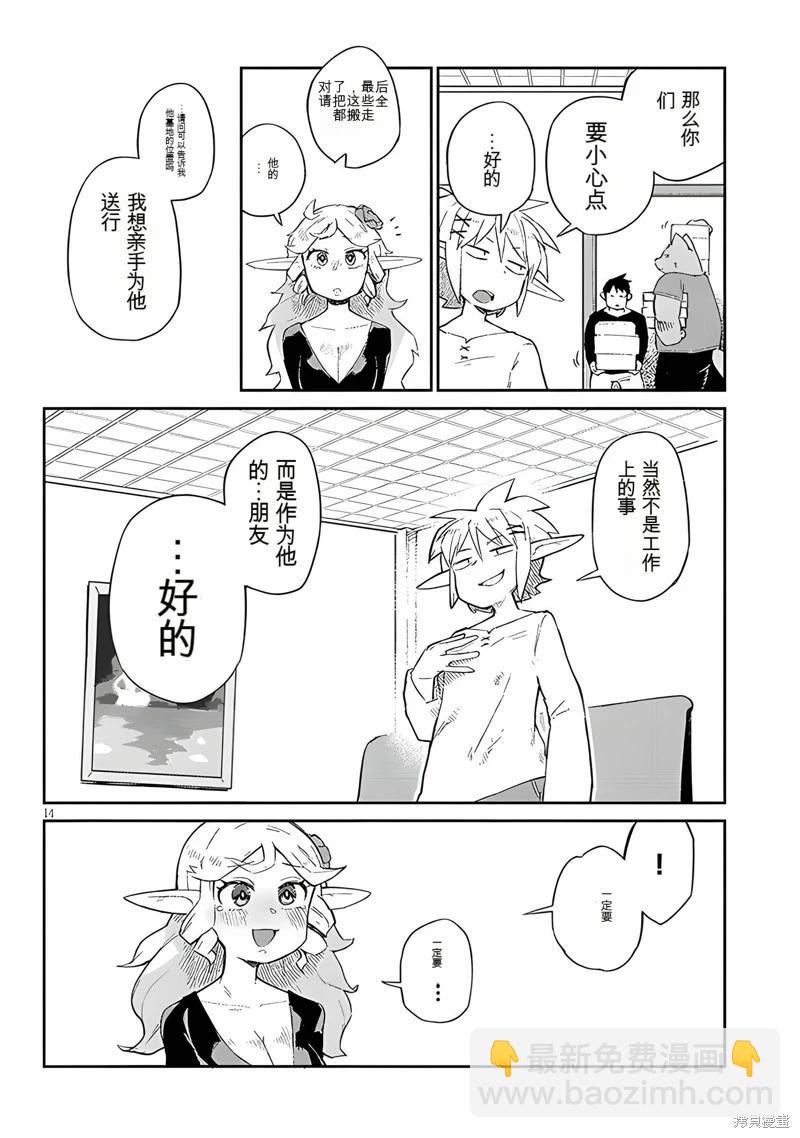 第65话13