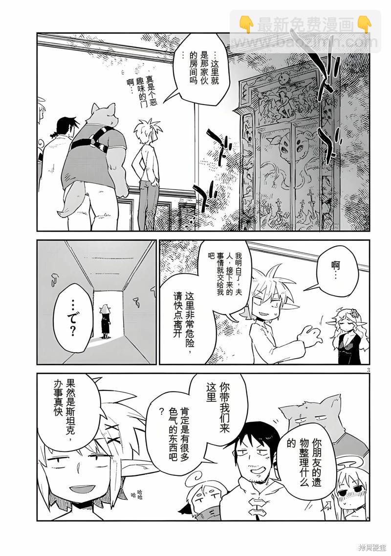第65话2