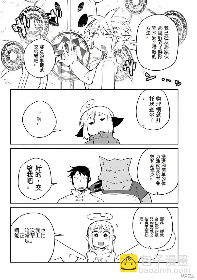 第65话3