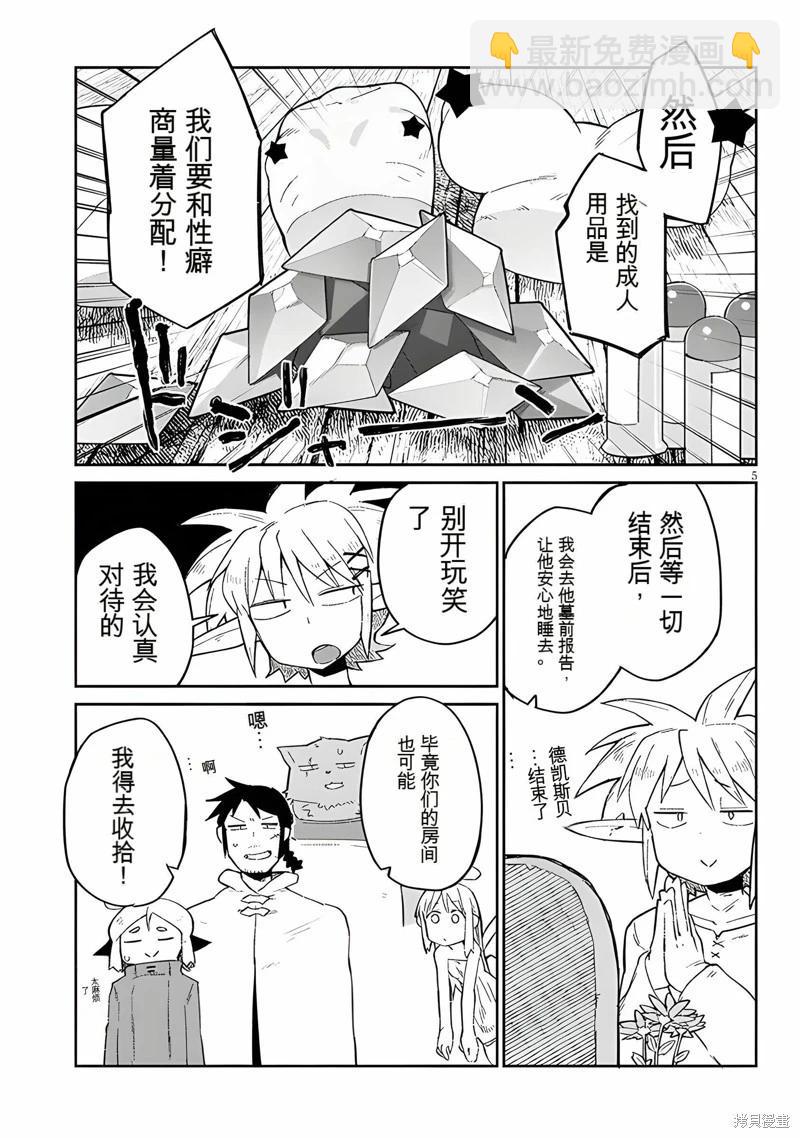 第65话4